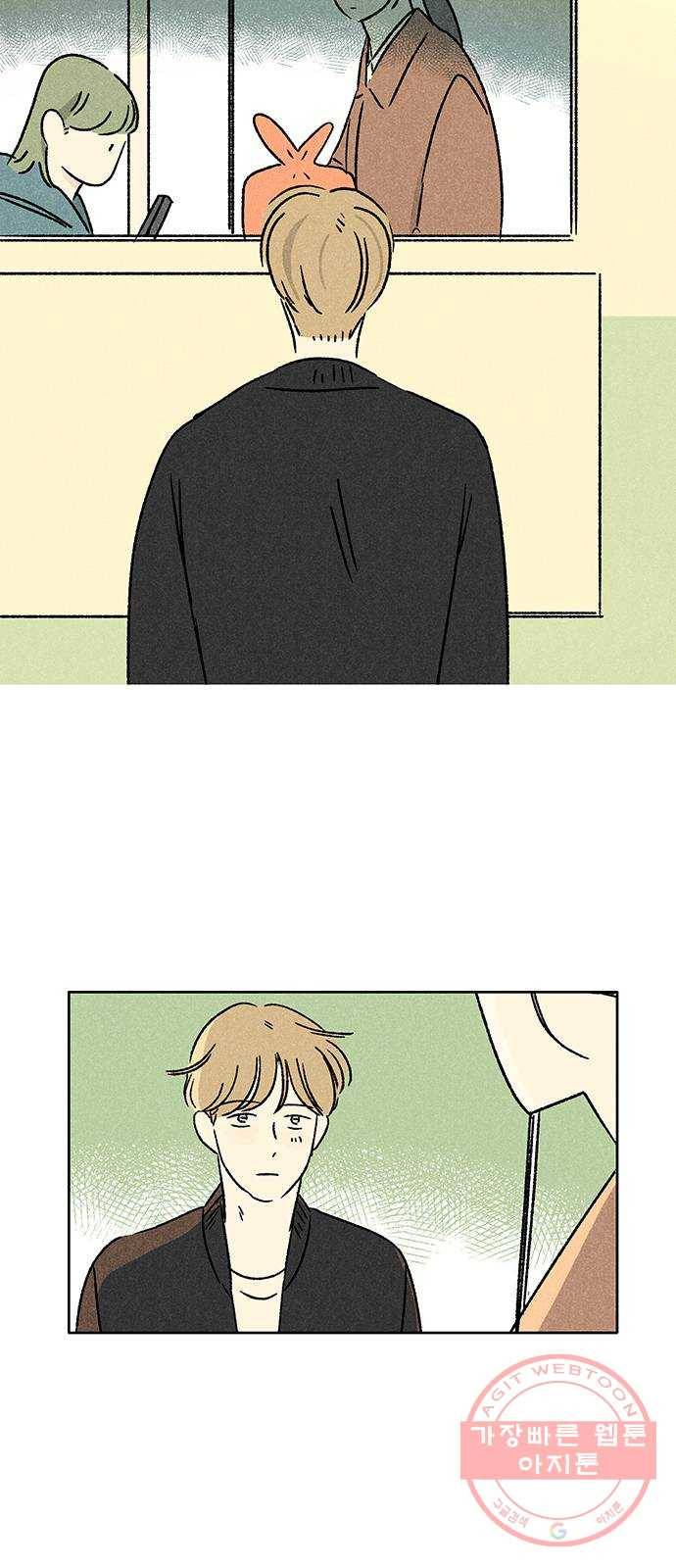 대신 심부름을 해다오 34화 22
