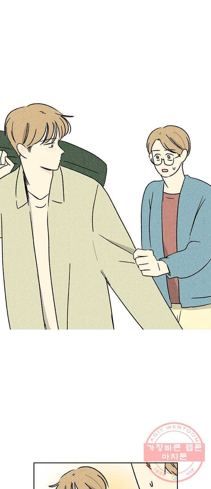 대신 심부름을 해다오 34화 30