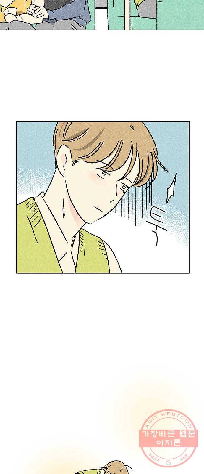대신 심부름을 해다오 34화 32