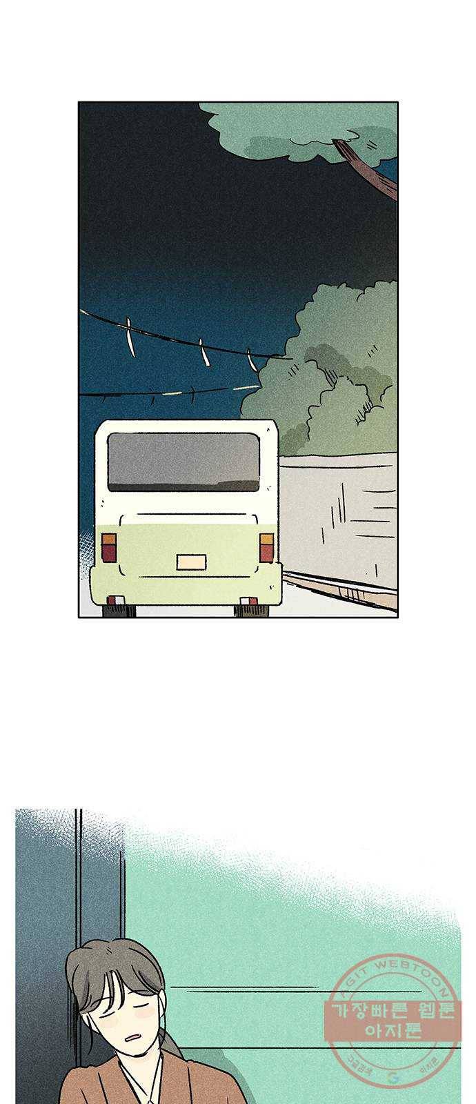 대신 심부름을 해다오 34화 34