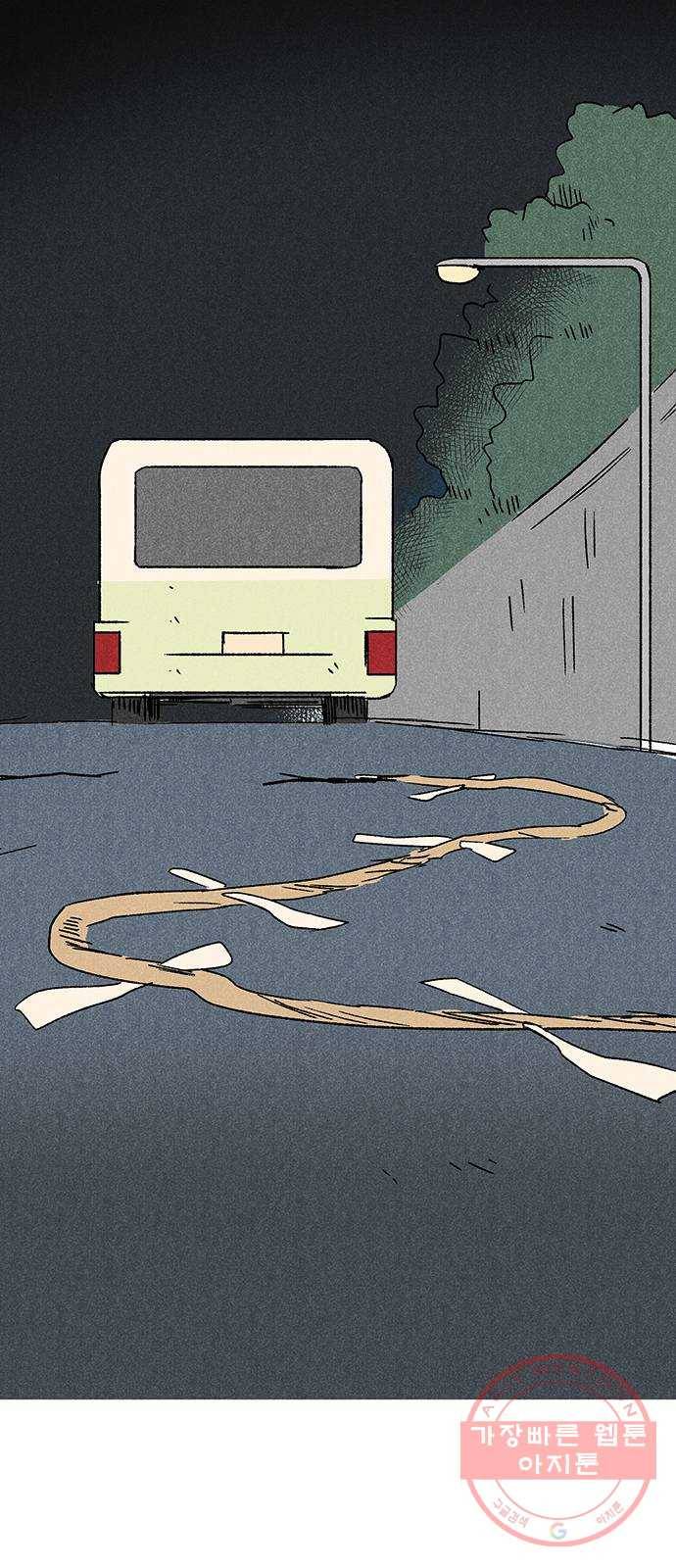 대신 심부름을 해다오 34화 37