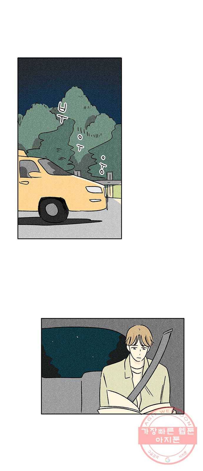 대신 심부름을 해다오 34화 38