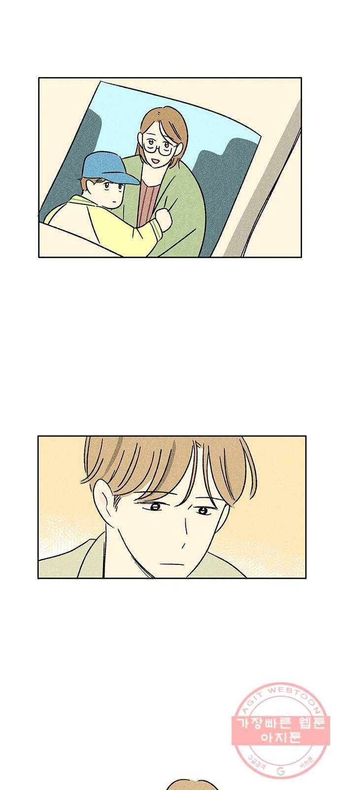 대신 심부름을 해다오 34화 39