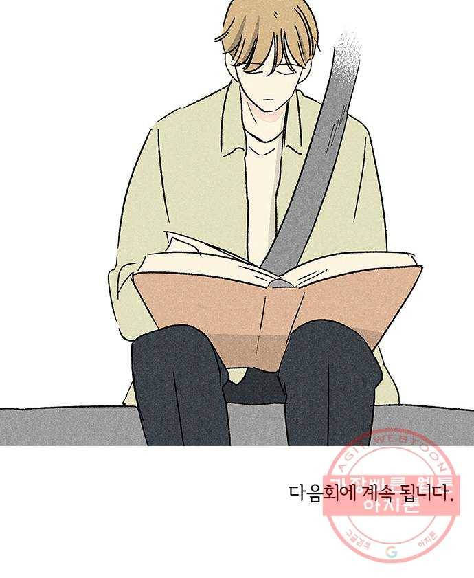 대신 심부름을 해다오 34화 40