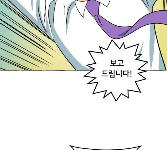 블랙홀과 3만원 20화 5