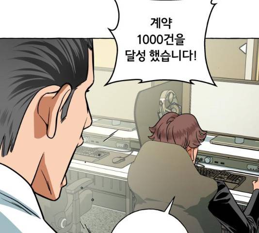 블랙홀과 3만원 20화 6