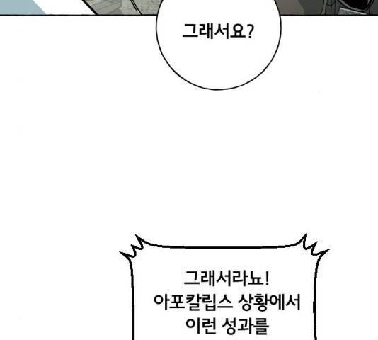 블랙홀과 3만원 20화 7