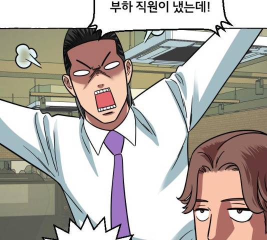 블랙홀과 3만원 20화 8