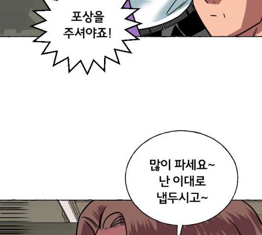 블랙홀과 3만원 20화 9