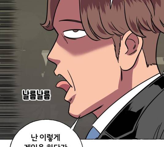 블랙홀과 3만원 20화 10