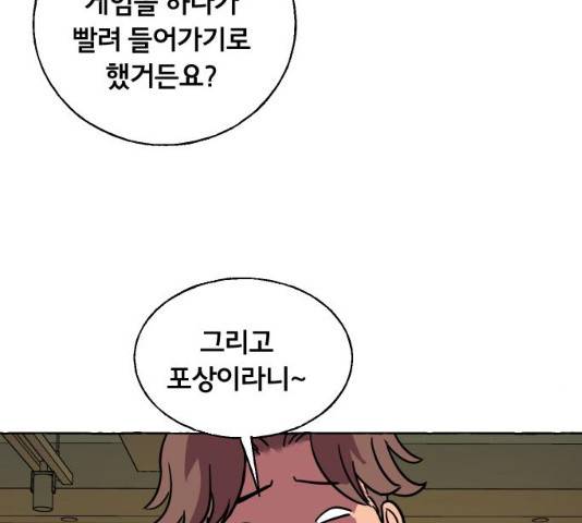 블랙홀과 3만원 20화 11