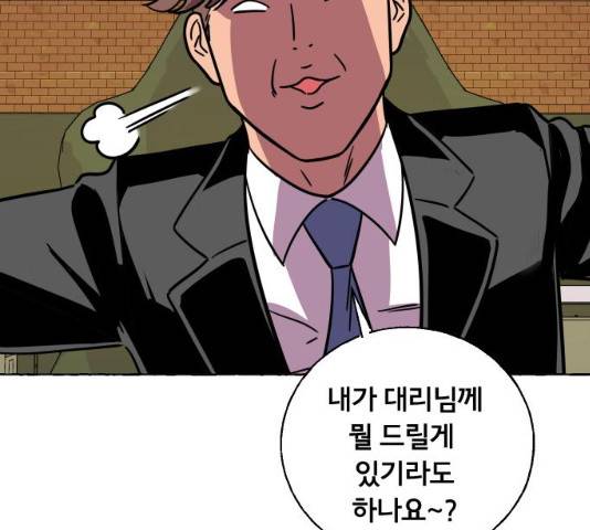 블랙홀과 3만원 20화 12