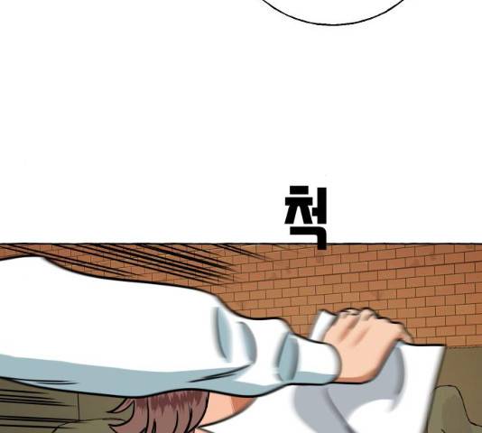 블랙홀과 3만원 20화 13