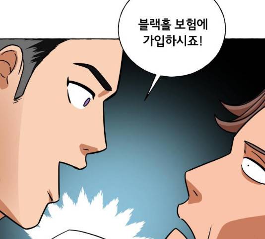 블랙홀과 3만원 20화 15