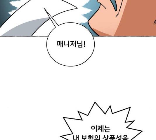 블랙홀과 3만원 20화 16