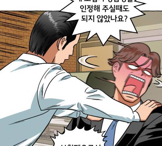 블랙홀과 3만원 20화 17