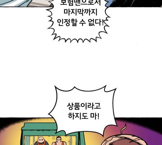 블랙홀과 3만원 20화 18