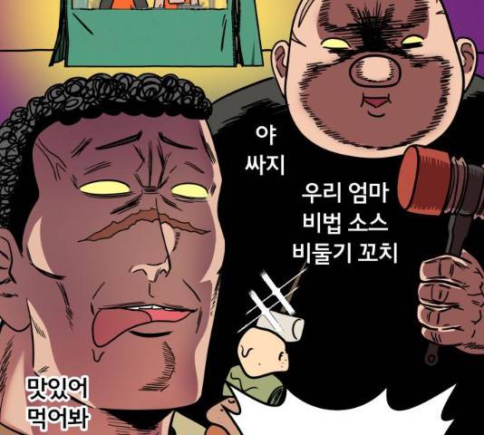 블랙홀과 3만원 20화 19