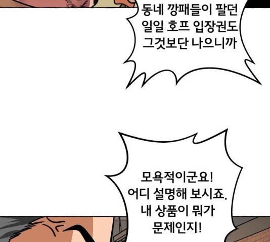 블랙홀과 3만원 20화 20