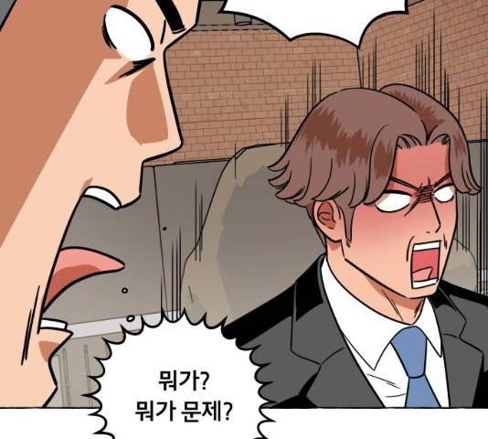 블랙홀과 3만원 20화 21