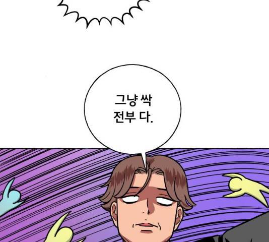 블랙홀과 3만원 20화 22