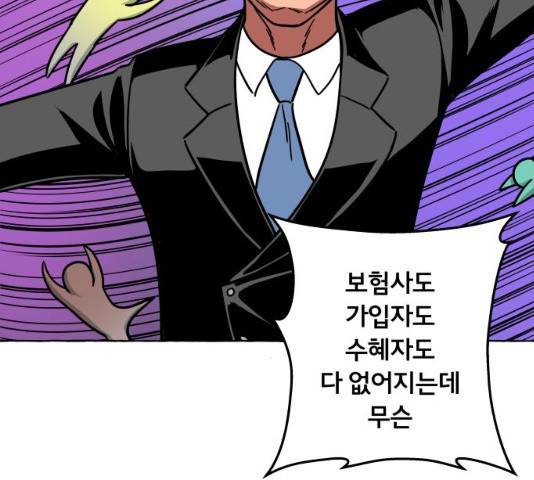 블랙홀과 3만원 20화 23
