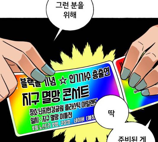 블랙홀과 3만원 20화 26