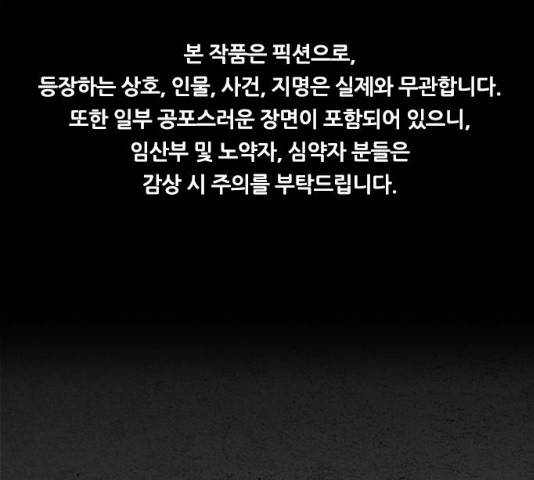 밤낚시 13화 1