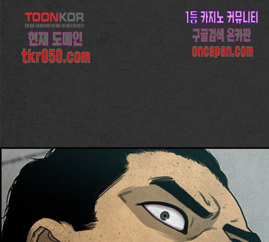 밤낚시 13화 4