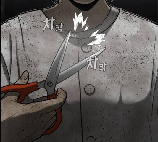 밤낚시 13화 10