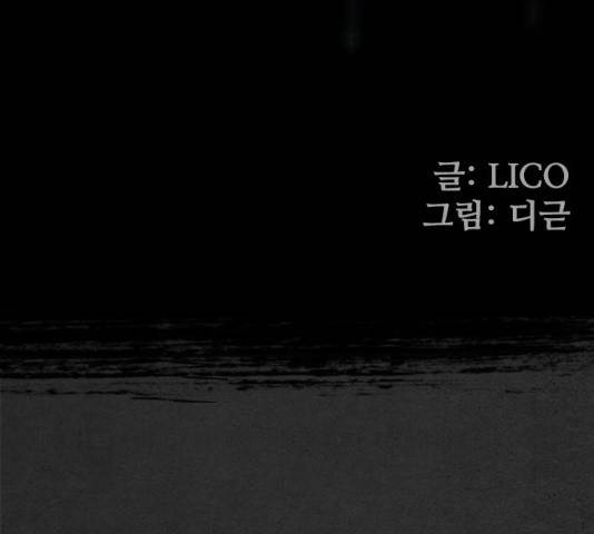 밤낚시 13화 16