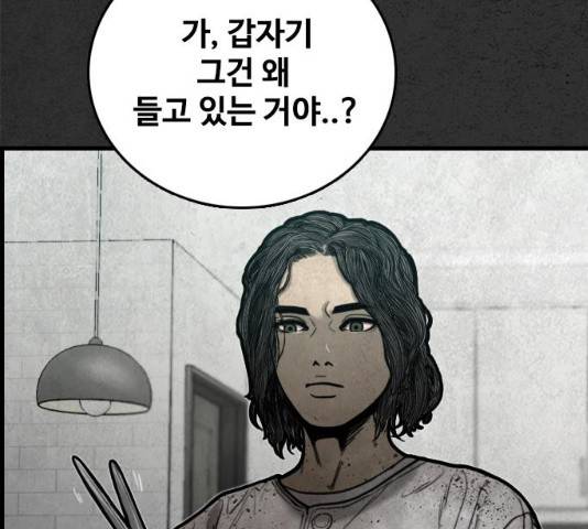밤낚시 13화 21