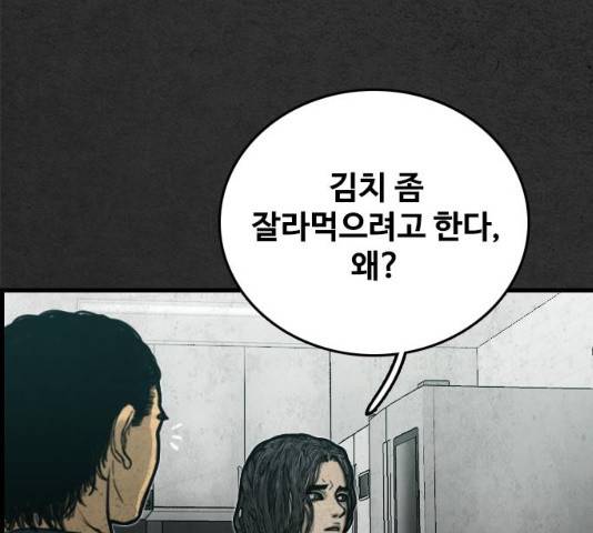 밤낚시 13화 23