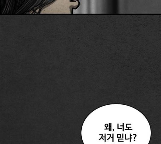 밤낚시 13화 26