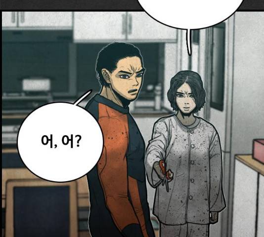 밤낚시 13화 27