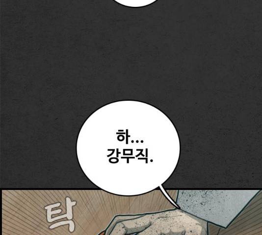 밤낚시 13화 32