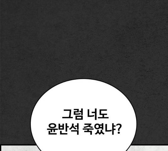 밤낚시 13화 34