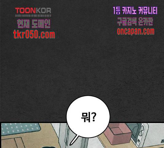 밤낚시 13화 37