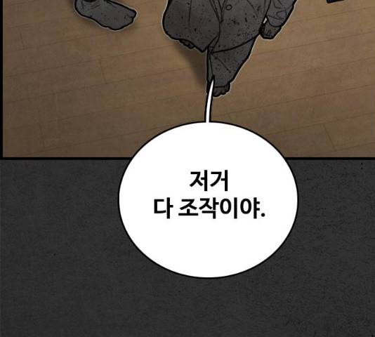 밤낚시 13화 39