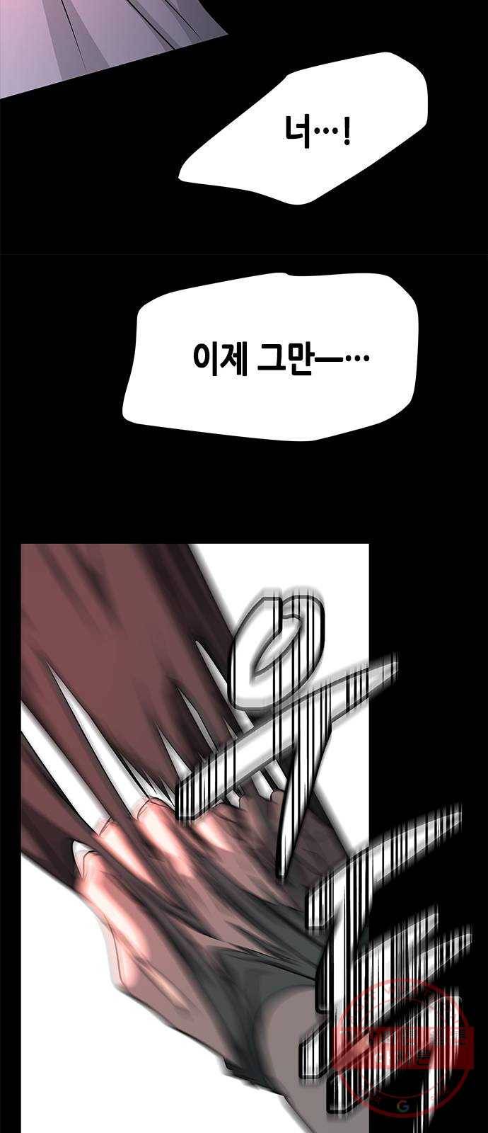 올가미(네이버) 110화 10