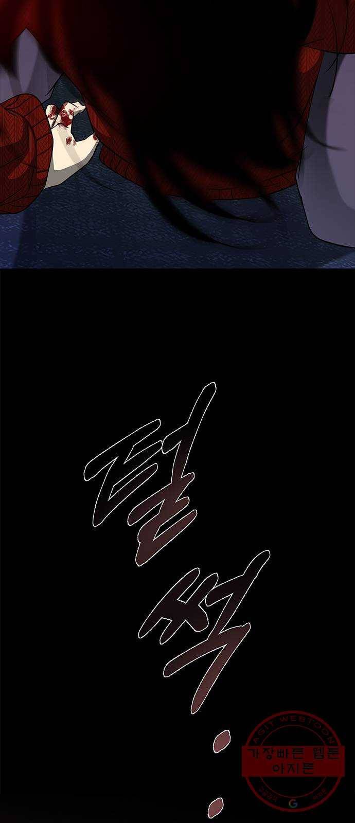 올가미(네이버) 110화 13
