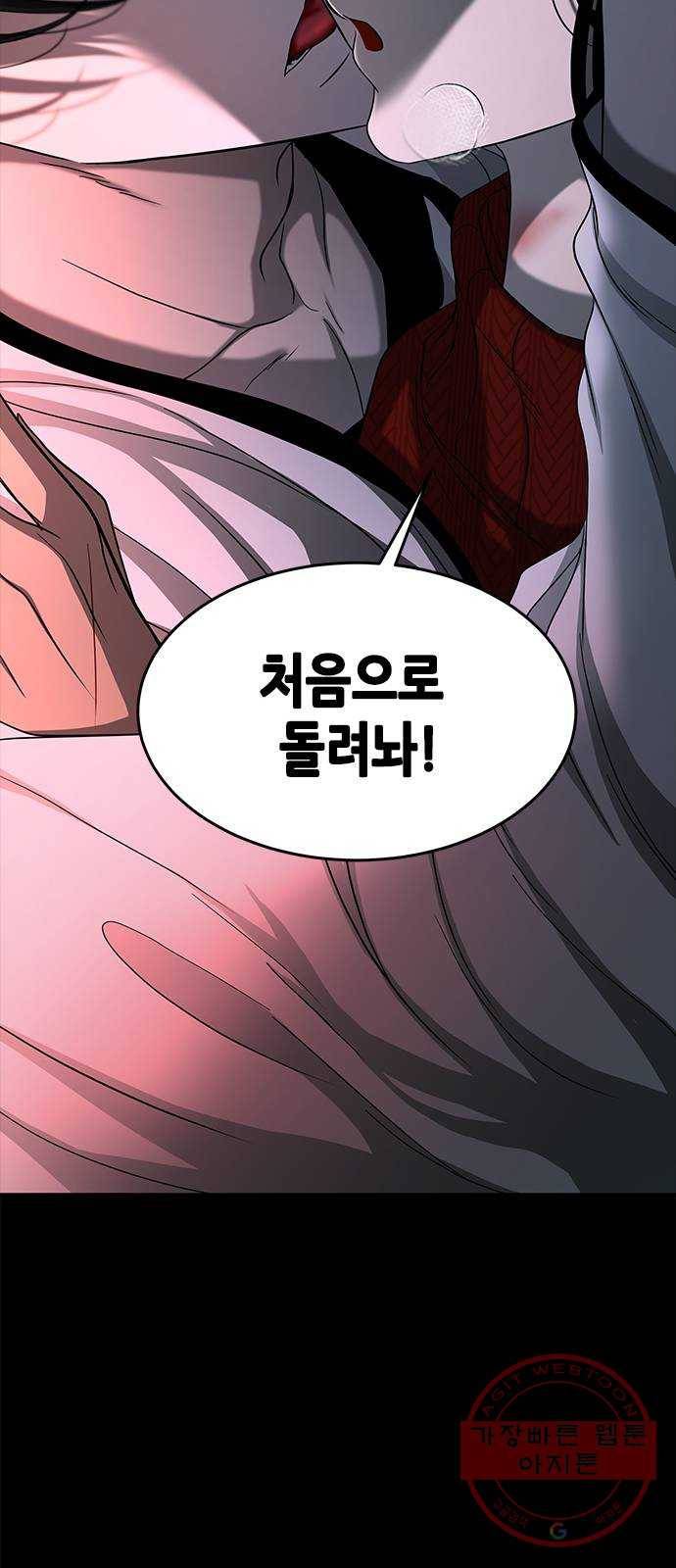 올가미(네이버) 110화 20