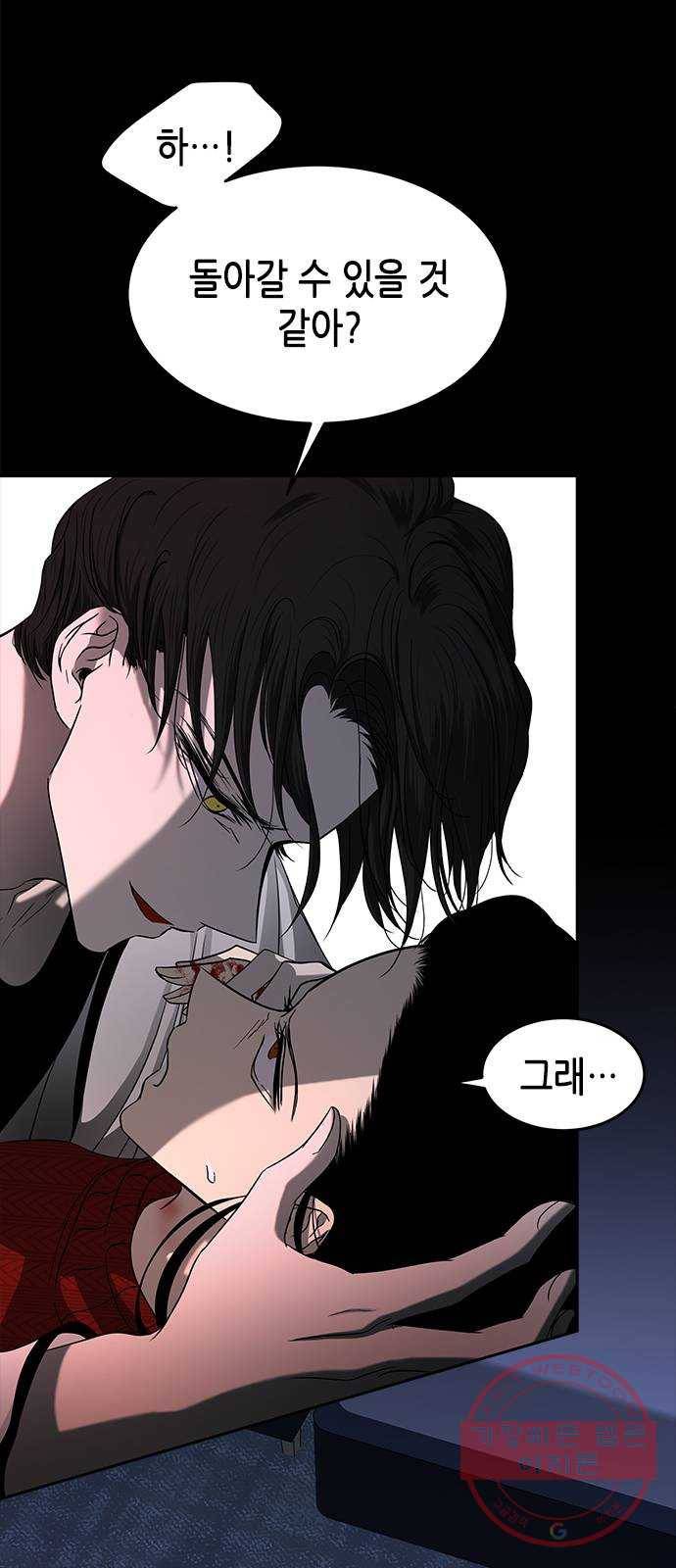 올가미(네이버) 110화 21