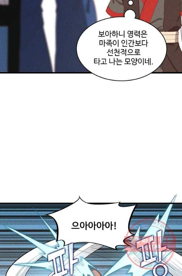영존지자 91화 7