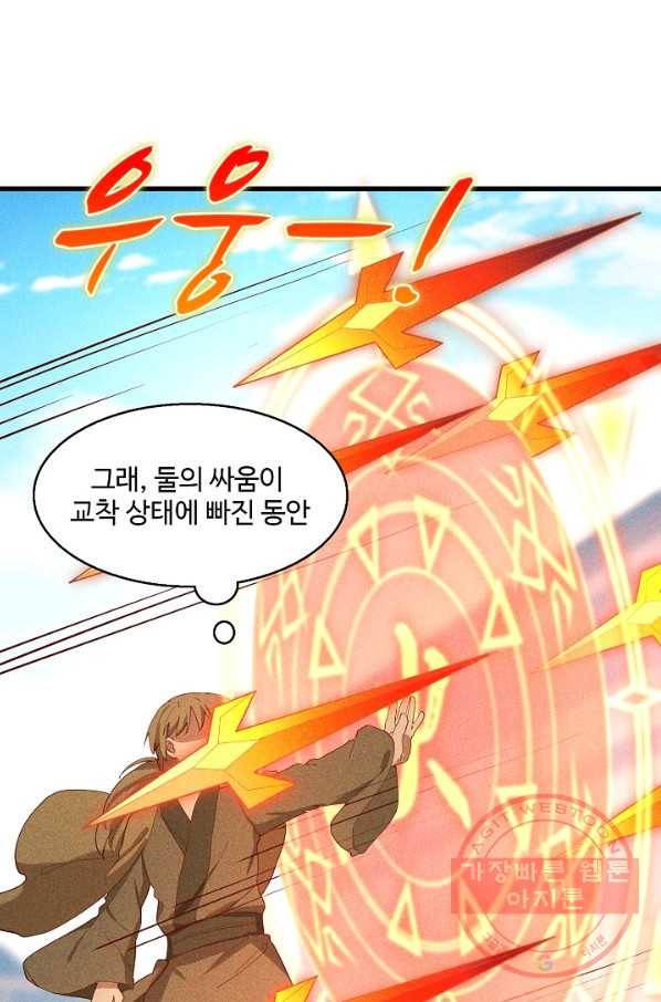 영존지자 91화 12
