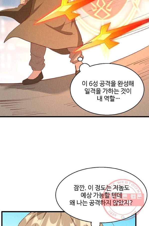 영존지자 91화 13