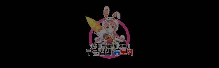 팬티노트 34화 1