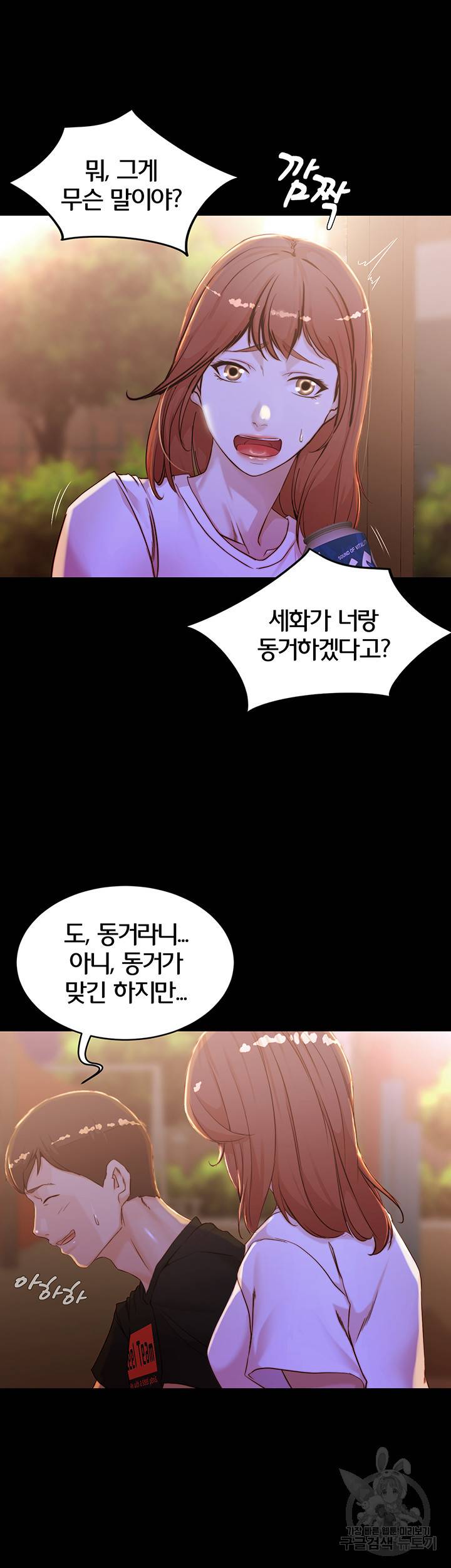 팬티노트 34화 2