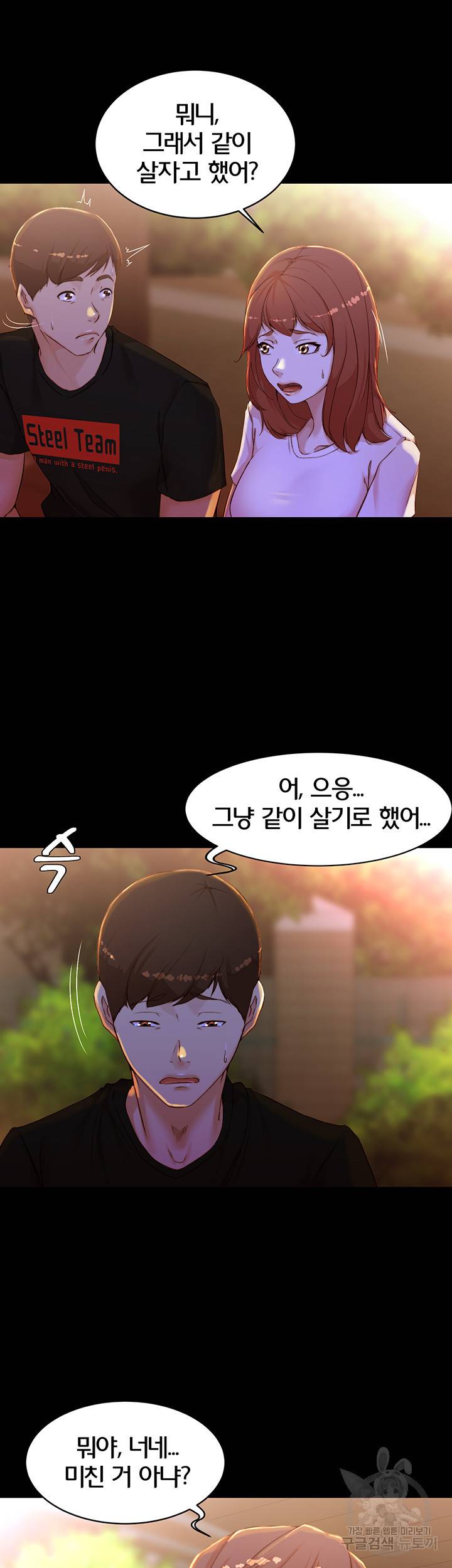 팬티노트 34화 3