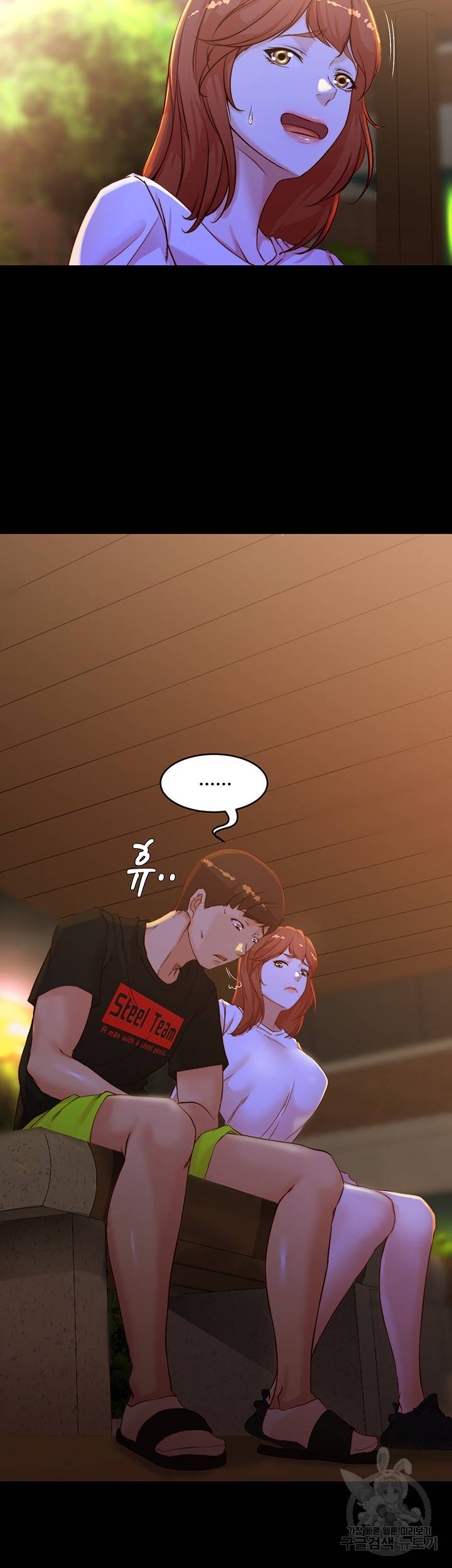 팬티노트 34화 4